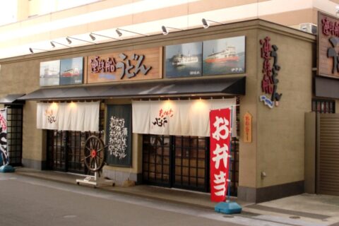 四国旅客鉄道高松駅構内にある讃岐うどんの店「連絡船うどん」