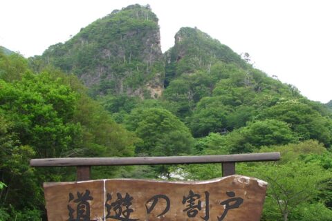 佐渡金山のシンボル「道遊の割戸（どうゆうのわれと）」。露天掘りの跡。