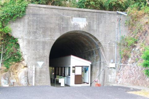 It taken on Sata-misaki cape in Kagoshima. 佐多岬にて。車で来ることができるのはこの手前までで、ここから先は歩きで佐多岬まで行くことになります。ちなみに有料です。 これは歩行者用のトンネルだが、有料自動車道の途中に車用のトンネルがもうひとつある。そちらも1車線のみの対面通行で信号もない。 Pentax K100D+Sigma 17-70mm/F2.8-4.5