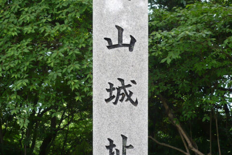 信貴山城の石碑