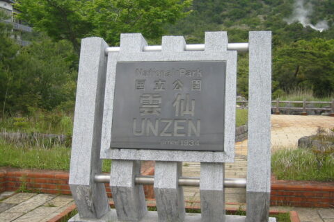 Sign, National Park Unzen, Nagasaki prefecture, Japan