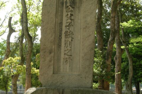Stele dedicated to Kusunoki Masashige, a 14th century hero, with calligraphy by Nogi Maresuke inscribed. Located in "Sakurai-eki-ato" (National historic sites of Japan) in Shimamoto, Osaka. It reads literally the site wh