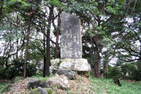 ​高天神城址本丸址の高天神城址碑