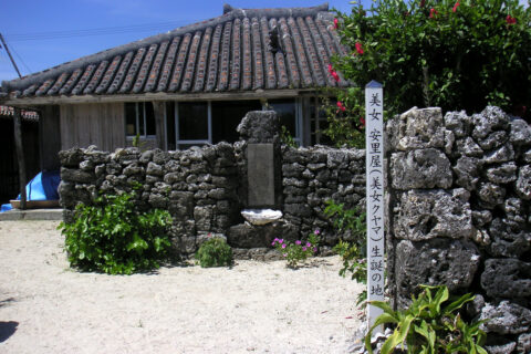 安里屋クヤマの家（沖縄県竹富島）