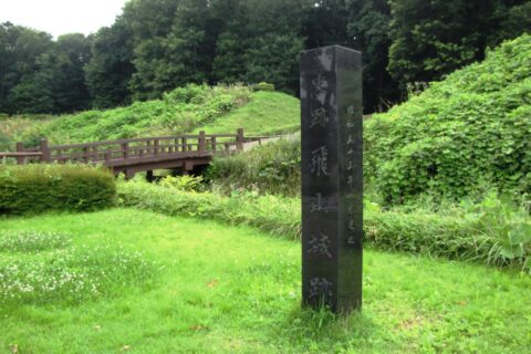説明：飛山城大手口。 日付：2009年7月19日。 場所：栃木県宇都宮市竹下町。