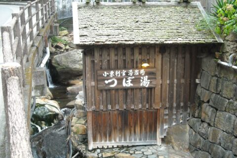 湯の峰温泉つぼ湯前で撮影