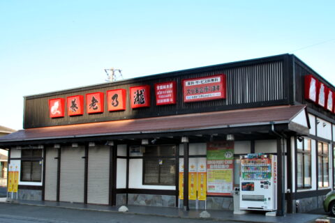 養老乃瀧高砂駅西店。陸前高砂駅周辺。宮城県仙台市宮城野区福室3-3-45。2019年9月閉店。2020年時点では駐車場に。