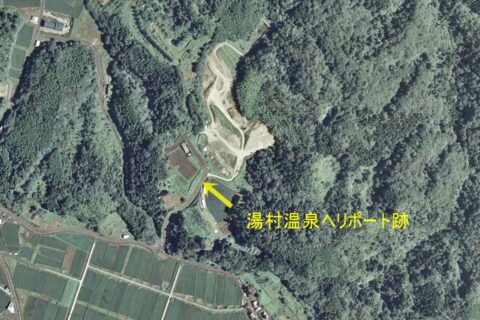 湯村温泉ヘリポート跡（2015年7月）。CKK20153X-C11-10を使用。