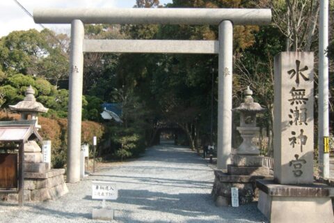 ​水無瀬神宮