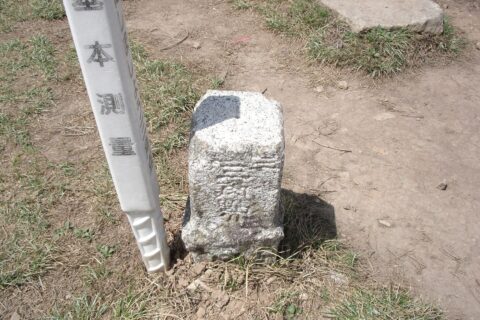 ​山頂の三等三角点