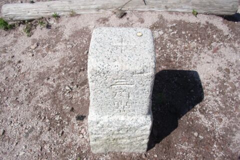 山頂の一等三角点