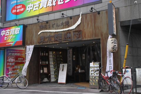 ja:ゲリラうどん通ごっこ軍団讃岐うどん大使 東京麺通団