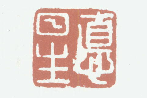 Hinase islands